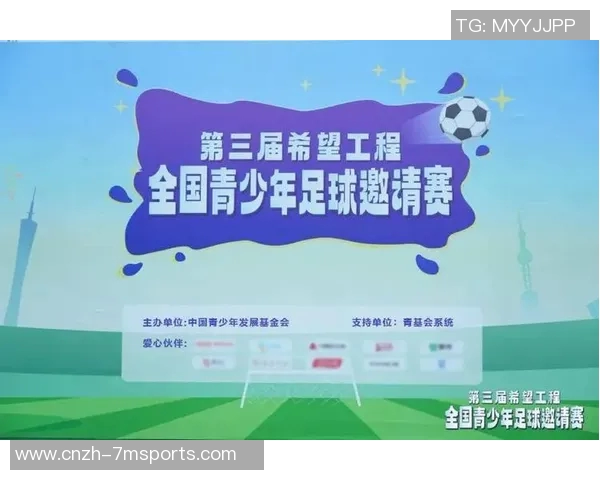 少儿足球俱乐部助力孩子成长培养团队精神与运动能力的理想选择