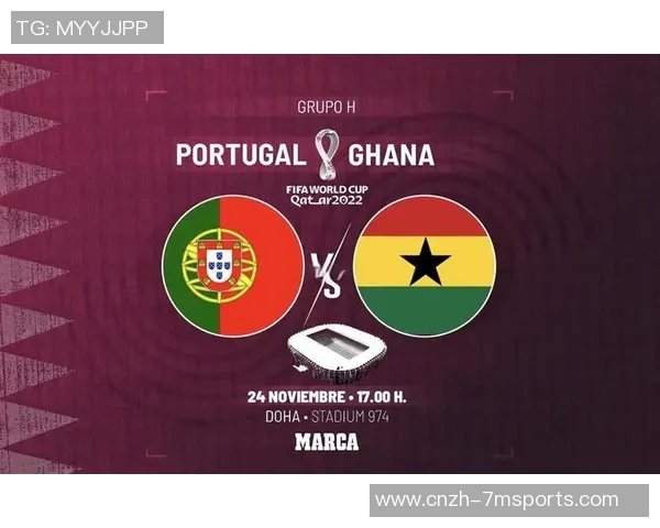 葡萄牙与加纳比赛前瞻分析及胜负预测详解